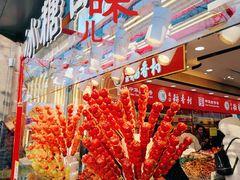 -北京前门大栅栏