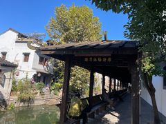 -绍兴书圣故里景区