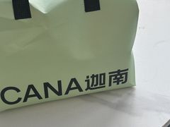 -迦南(杭州东站万象汇店)