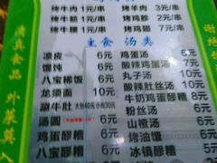 -文文烤肉(大皮院店)