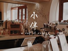 -COMPANION COFFEE小伴咖啡