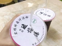 -清真·宏顺祥卤汁凉粉(大皮院店)