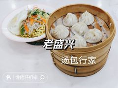 -老盛兴汤包馆(大华二路店)
