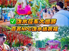 -南宁方特东盟神画