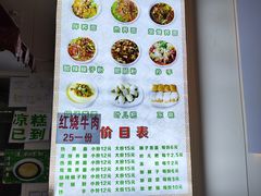 -崇州余荞面(落虹桥店)
