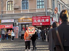 -王姐烧烤(中山路店)