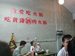 -黄潇洒老火锅(九眼桥宏济巷店)