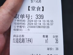 -整只乳鸽GetSQUAB(西华路店)