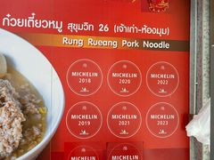 -榮泰米粉湯(Left Shop)