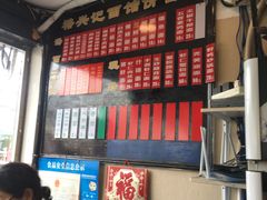 -裕兴记·三虾面(西北街总店)