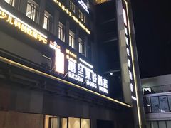 门面-天空花园餐吧·生日·团建(南山店)