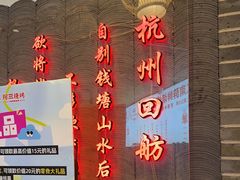 -串王阿三烧烤·小龙虾·烤鱼(拱墅胜利河美食街店)