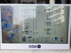 菜单-茶百道(新城市广场店)