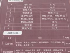 -黄金寨原生态旅游区