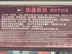 -西湖游船