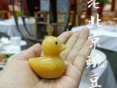 小鸭豌豆黄-东门烤鸭店(东华门店)