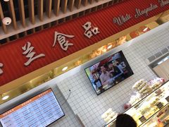 -白玉兰食品甜凤店(合生汇店)
