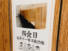 -独食火锅·半米屋台(望平街店)