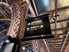 -澳门喜来登大酒店