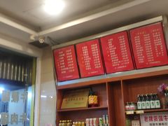 -老牌依强牛肉店(达道总店)