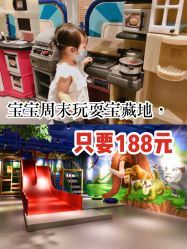 -波比一号儿童乐园(圣熙8号店)