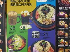 -胡椒宅男(市民中心店)