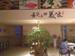 -旺旺四季牛肉火锅店(广陵南路店)