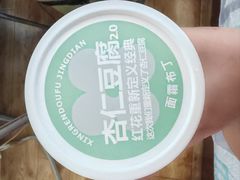 -红花点心局(护国寺店)