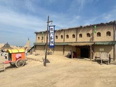 -镇北堡西部影城