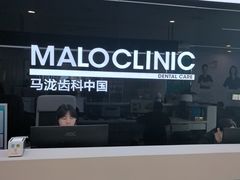 -马泷齿科·成都锦江置略马泷口腔门诊部(IFS国金中心店)