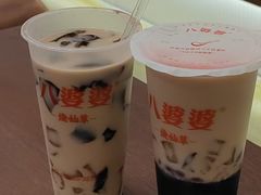 -八婆婆烧仙草(中山路店)