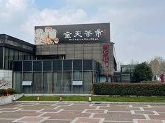 -潮府馆·非遗潮州菜·世纪公园(新国际博览中心店)