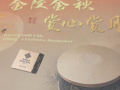 -金海湾自助餐厅(金陵饭店)