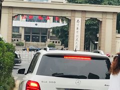 -南京航空航天大学(明故宫校区)