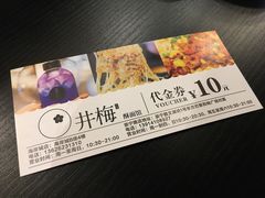 -贡梅老面馆·蟹粉面·无锡特色小吃(南长街主推店)