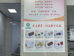 -常州糕团店(北大街新世纪商城店)