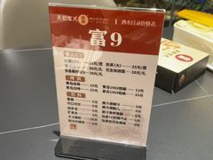 -吴记富苑(朝阳店)