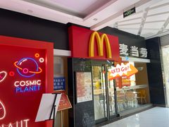 -麦当劳(政通路店)