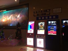 -嘉华国际影城(上海南路店)