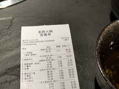-老酉火锅(阳明古镇店)