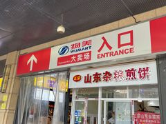 -物美超市(下沙店)