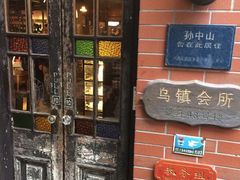 门面-古董花园(思南路42弄小区店)