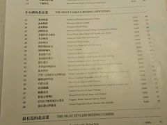 菜单-四季民福烤鸭店(故宫店)