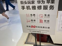 -爱畅享苹果手机电脑维修回收(五角场合生汇店)