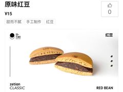 -泽田本家·铜锣烧(环贸店)