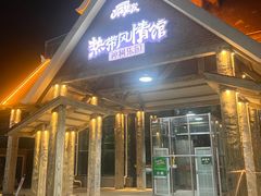 -北戴河集发农业梦想王国