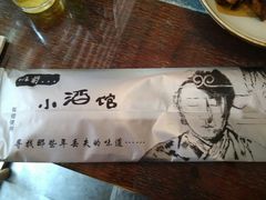 -以前的小酒馆(中山广场店)