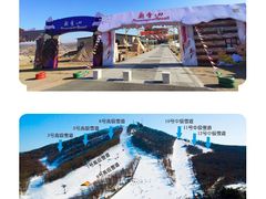 -庙香山滑雪场