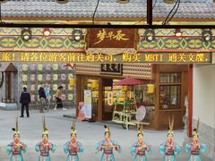 -深圳锦绣中华民俗村