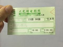 -大光明电影院(南京西路店)